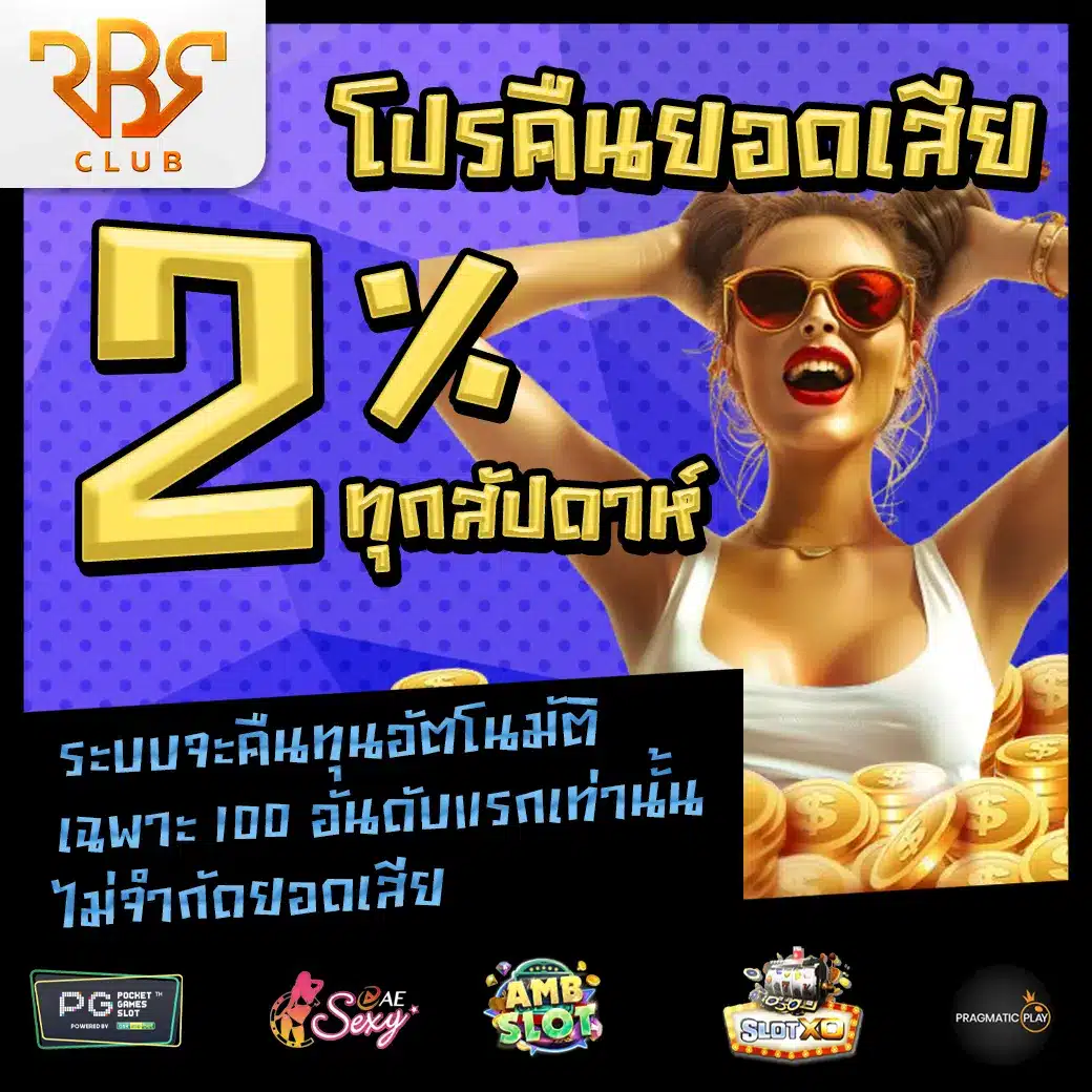 RBRCLUB promotion 3 RBRCLUB promotion 3