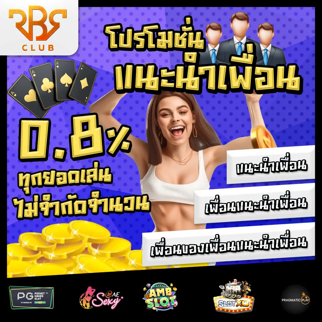 RBRCLUB promotion 1 RBRCLUB promotion 1