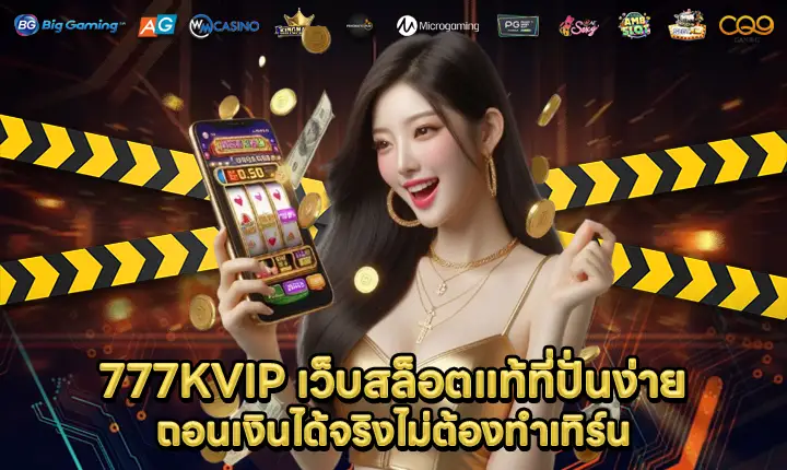 777KVIP 777KVIP