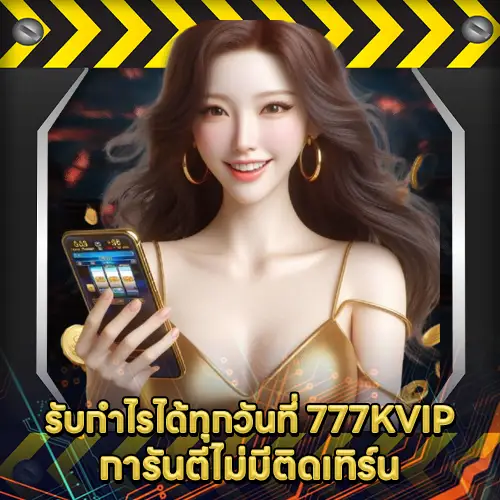 777KVIP 777KVIP