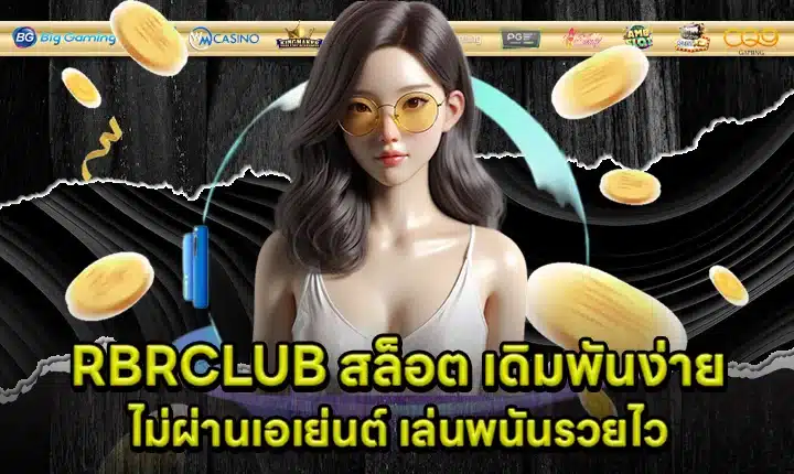 RBRCLUB Slots Cover RBRCLUB Slots Cover